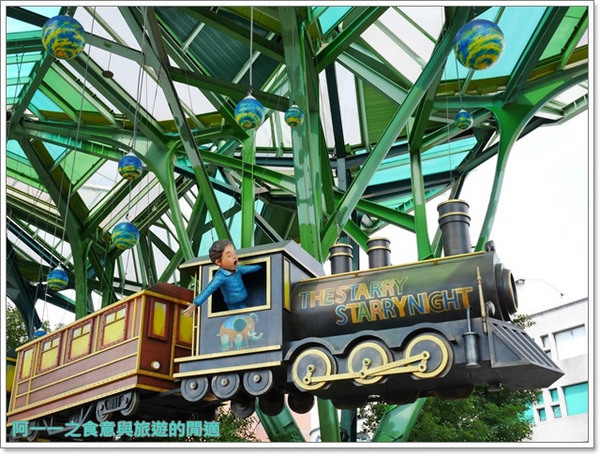 幾米廣場：宜蘭 幾米廣場公園～走入幾米奇幻的繪本世界