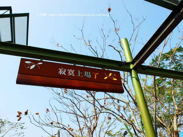 幾米廣場：【宜蘭】跟著幾米一起宜蘭小旅行。幾米廣場「向左走．向右走」、「星空」與「地下鐵」。森林裡的火車站「閉眼微笑的長頸鹿」。丟丟噹森林廣場出現飛天星空列車