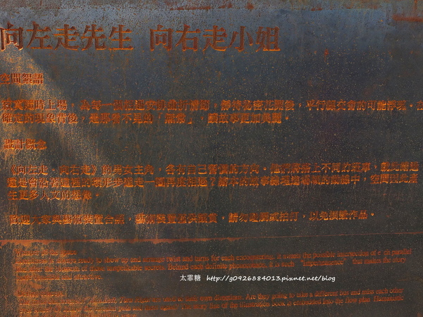 幾米廣場:【宜蘭】跟著幾米一起宜蘭小旅行。幾米廣場「向左走.向右走」、「星空」與「地下鐵」。森林裡的火車站「閉眼微笑的長頸鹿」。丟丟噹森林廣場出現飛天星空列車