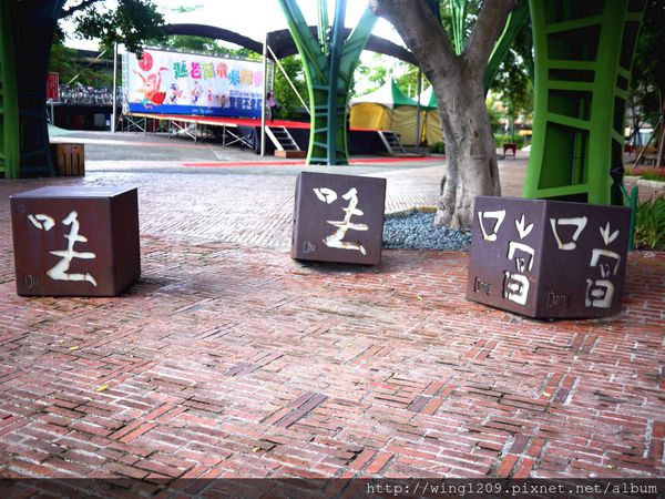 幾米廣場：［宜蘭小旅行］充滿繪本風的幾米廣場