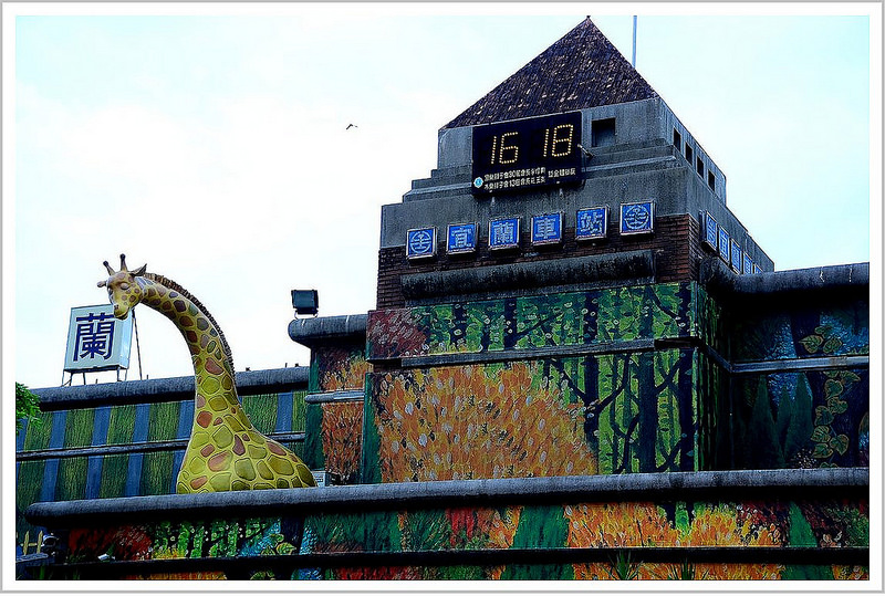 宜蘭香雞城.幾米.舊書櫃.礁溪頂好蔥油餅 (76)