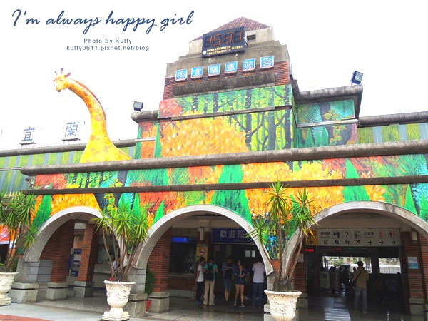 2014-4-27宜蘭幾米 (11).jpg