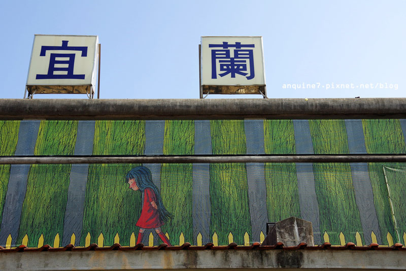 廖西瓜@宜蘭火車站、丟丟噹公園飛天火車、幾米主題廣場12