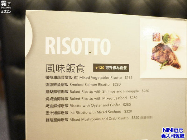 尼尼義大利餐廳(台茂店)：NINI尼尼義大利餐廳，份量很大，辣味牛肉番茄義大利麵有辣有勁！