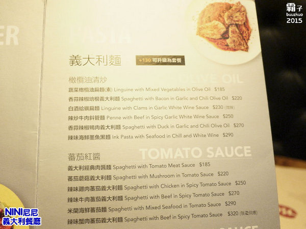 尼尼義大利餐廳(台茂店)：NINI尼尼義大利餐廳，份量很大，辣味牛肉番茄義大利麵有辣有勁！