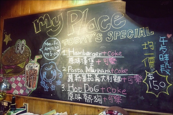 My Place -Burgers & Pastas 美式餐廳:【My Place -Burgers & Pastas】一家美國廚師開的道地美式餐廳,閃亮亮的起司香呀!