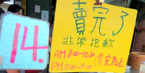 正好鮮肉小籠包(原正常鮮肉小籠包):N訪依舊吃了還是回味的好滋味【宜蘭/正好鮮肉小籠包】