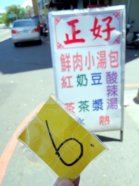 正好鮮肉小籠包(原正常鮮肉小籠包):N訪依舊吃了還是回味的好滋味【宜蘭/正好鮮肉小籠包】