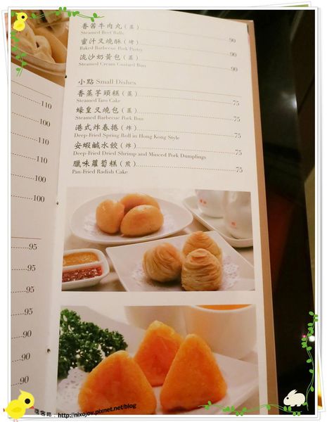 台北-朝桂餐廳 Parents Restaurant 港式飲茶餐廳-淡清不失味的港式飲茶-菜單