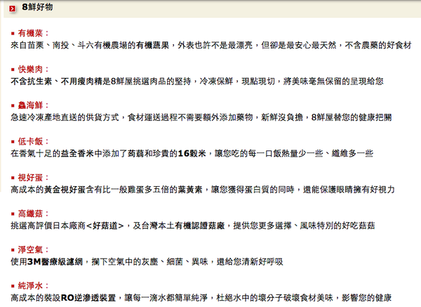 螢幕快照 2014-10-08 下午10.16.04