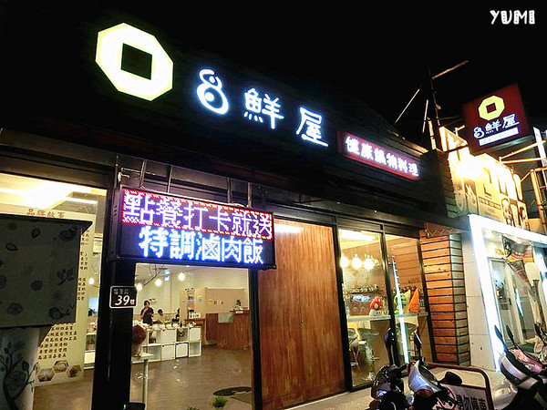 8鮮屋健康鍋物料理: 【口碑券§第71彈】拒黑心!護食安!為人民健康把關的美味小火鍋@8鮮屋健康鍋物料理