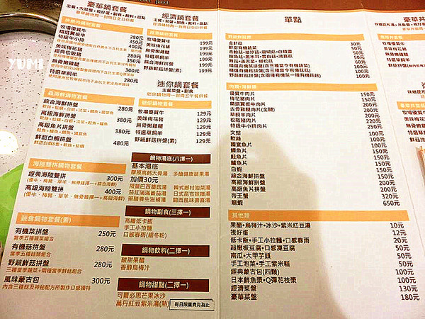 8鮮屋健康鍋物料理: 【口碑券§第71彈】拒黑心!護食安!為人民健康把關的美味小火鍋@8鮮屋健康鍋物料理