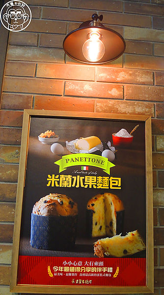 吳寶春麥方店(台北店)：呷飽祙【台北信義･吳寶春麥方店】新品米蘭水果麵包完食