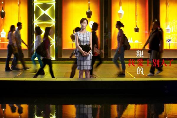 秋紅谷廣場：偶像劇『 親愛的，我愛上別人了』✪台中景點✪拍拍走~102.10.08更新