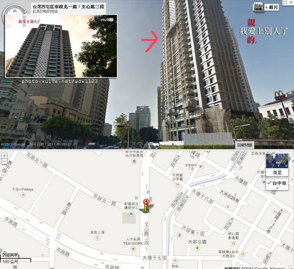 秋紅谷廣場：偶像劇『 親愛的，我愛上別人了』✪台中景點✪拍拍走~102.10.08更新