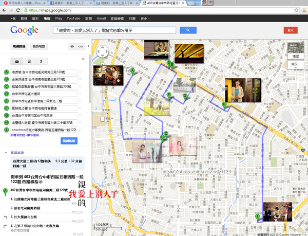 秋紅谷廣場：偶像劇『 親愛的，我愛上別人了』✪台中景點✪拍拍走~102.10.08更新