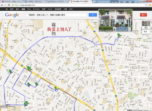 秋紅谷廣場：偶像劇『 親愛的，我愛上別人了』✪台中景點✪拍拍走~102.10.08更新