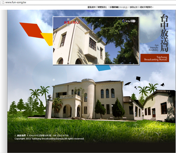 秋紅谷廣場：偶像劇『 親愛的，我愛上別人了』✪台中景點✪拍拍走~102.10.08更新