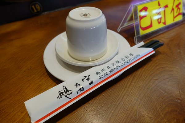 新一點利黃昏市場鵝房宮:(胖樺介紹)黃昏市場內高CP值高級日式料理「鵝房宮」,台中必吃美食推薦