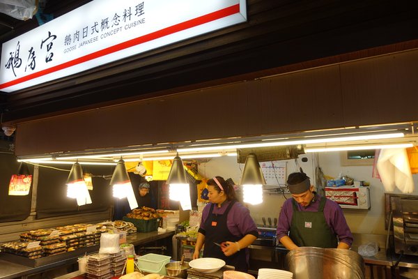 新一點利黃昏市場鵝房宮:(胖樺介紹)黃昏市場內高CP值高級日式料理「鵝房宮」,台中必吃美食推薦