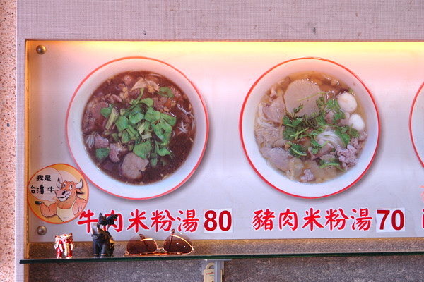 泰粉味泰國米粉湯專賣店：泰粉味泰國米粉湯專賣店-巧遇藝人熟女人妻-每天滿滿的人