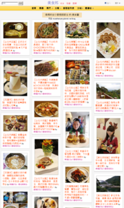 加小菲愛碎碎唸的美食牆