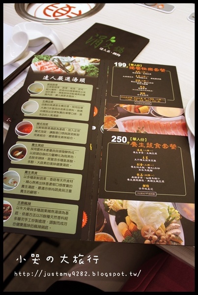 涓火鍋(板橋新埔店)：[新北市。板橋區] 和涓豆腐相同企業の新星★涓火鍋★，一起來體驗它有何不同之處!!!