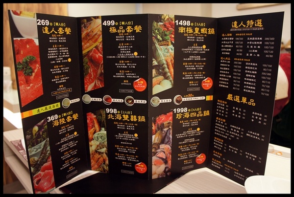 涓火鍋(板橋新埔店)：[新北市。板橋區] 和涓豆腐相同企業の新星★涓火鍋★，一起來體驗它有何不同之處!!!