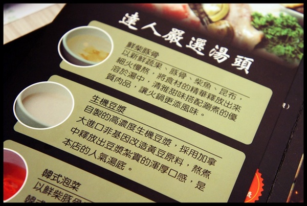 涓火鍋(板橋新埔店)：[新北市。板橋區] 和涓豆腐相同企業の新星★涓火鍋★，一起來體驗它有何不同之處!!!