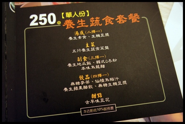 涓火鍋(板橋新埔店)：[新北市。板橋區] 和涓豆腐相同企業の新星★涓火鍋★，一起來體驗它有何不同之處!!!