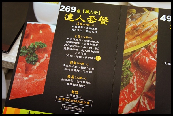 涓火鍋(板橋新埔店)：[新北市。板橋區] 和涓豆腐相同企業の新星★涓火鍋★，一起來體驗它有何不同之處!!!