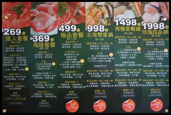 涓火鍋(板橋新埔店)：[新北市。板橋區] 和涓豆腐相同企業の新星★涓火鍋★，一起來體驗它有何不同之處!!!