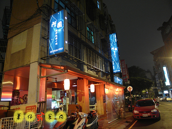 阿國海鮮燒烤小鋪:大半夜美食之超juicy骰子牛藏在居酒屋裡