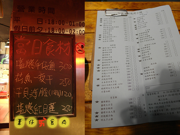 阿國海鮮燒烤小鋪:大半夜美食之超juicy骰子牛藏在居酒屋裡