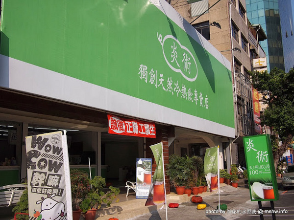 炎術:【食記】台中北區-炎術獨創天然冷熱飲專賣店-台中總店 : 健康取向低負擔,每種都很特別呢!