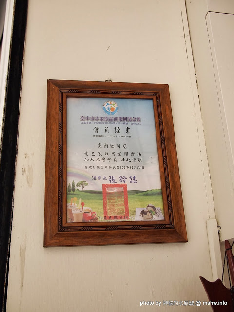 炎術:【食記】台中北區-炎術獨創天然冷熱飲專賣店-台中總店 : 健康取向低負擔,每種都很特別呢!