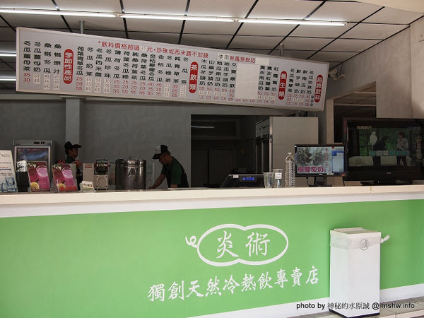炎術:【食記】台中北區-炎術獨創天然冷熱飲專賣店-台中總店 : 健康取向低負擔,每種都很特別呢!