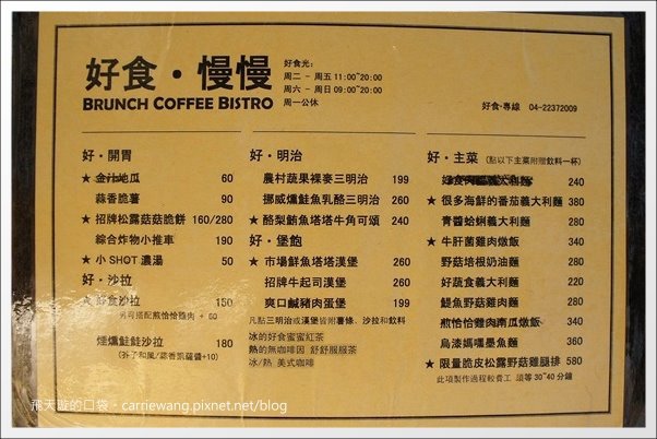 好食慢慢 (24).JPG