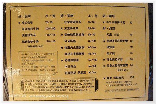 好食慢慢 (25).JPG