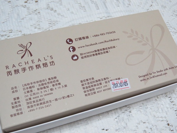 Racheal's芮秋手作土鳳梨酥：【口碑券】從香港紅回台灣的『Racheal's芮秋手作土鳳梨酥』