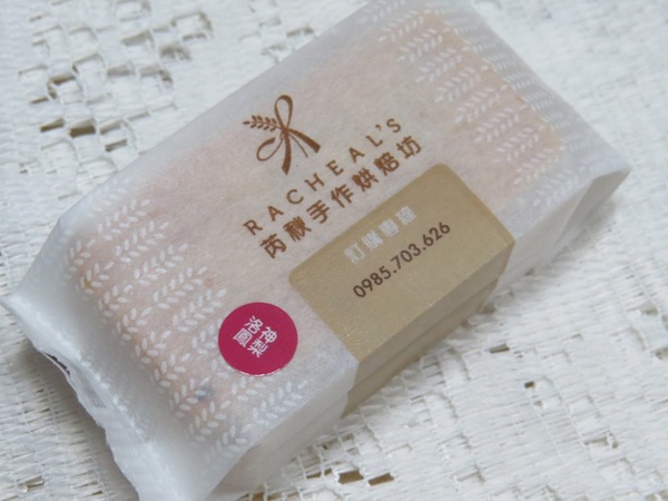 Racheal's芮秋手作土鳳梨酥：【口碑券】從香港紅回台灣的『Racheal's芮秋手作土鳳梨酥』