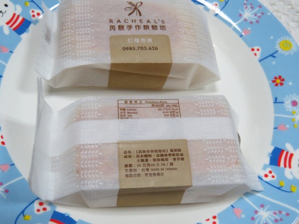 Racheal's芮秋手作土鳳梨酥：【口碑券】從香港紅回台灣的『Racheal's芮秋手作土鳳梨酥』