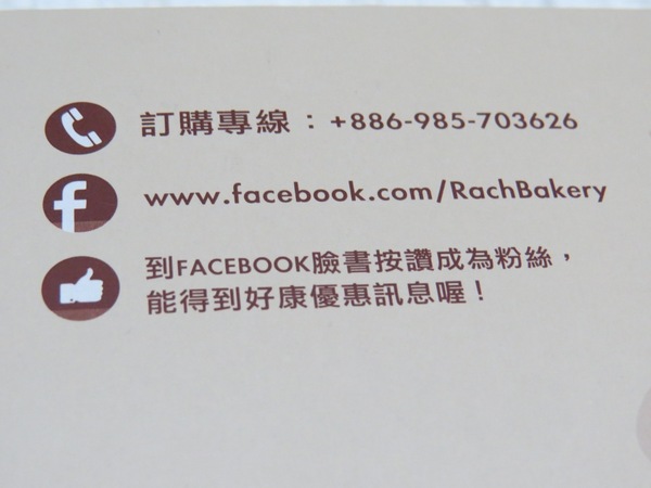 Racheal's芮秋手作土鳳梨酥：【口碑券】從香港紅回台灣的『Racheal's芮秋手作土鳳梨酥』