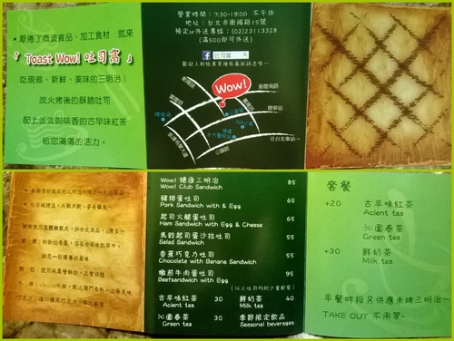 Toast Wow 吐司窩:台大高材生創業~吃了會WOW早餐店----Toast Wow