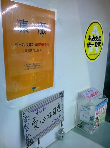 Toast Wow 吐司窩:台大高材生創業~吃了會WOW早餐店----Toast Wow