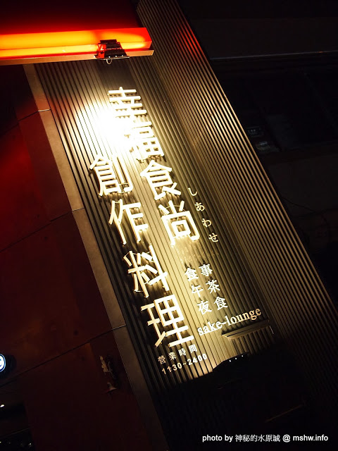 Huku幸福食尚創作料理:【食記】台中哪裡好吃-HuKu幸福時尚創作料理@西區BRT中正國小 : 下一站,Huku~讓人洋溢於幸福中的貓頭鷹主題餐廳!