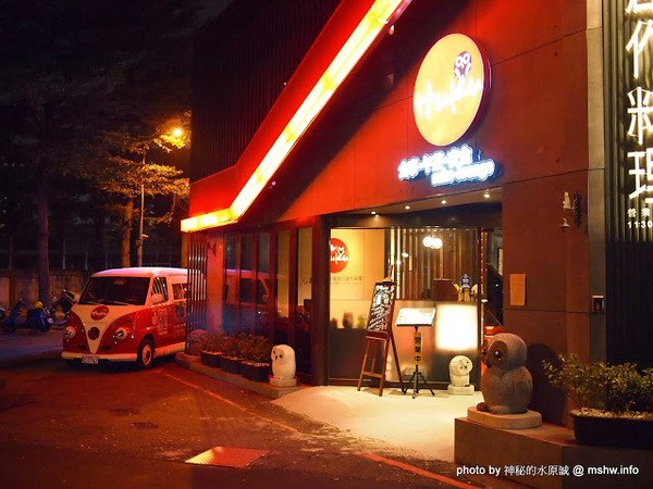 Huku幸福食尚創作料理:【食記】台中哪裡好吃-HuKu幸福時尚創作料理@西區BRT中正國小 : 下一站,Huku~讓人洋溢於幸福中的貓頭鷹主題餐廳!