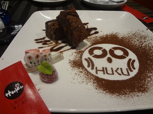 Huku幸福食尚創作料理：1020922[官本金文愛台灣]滿滿的貓頭鷹二訪Huku幸福食尚創作料理一直在進步幸福小確幸