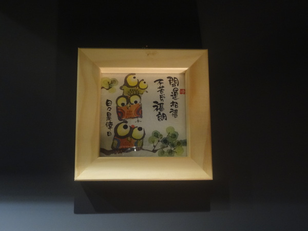 Huku幸福食尚創作料理：1020922[官本金文愛台灣]滿滿的貓頭鷹二訪Huku幸福食尚創作料理一直在進步幸福小確幸