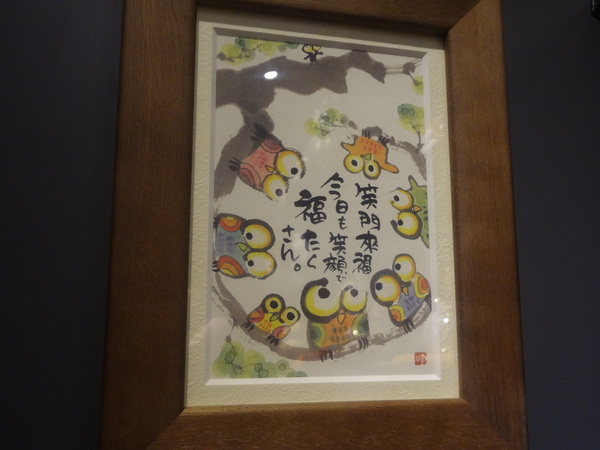 Huku幸福食尚創作料理：1020922[官本金文愛台灣]滿滿的貓頭鷹二訪Huku幸福食尚創作料理一直在進步幸福小確幸